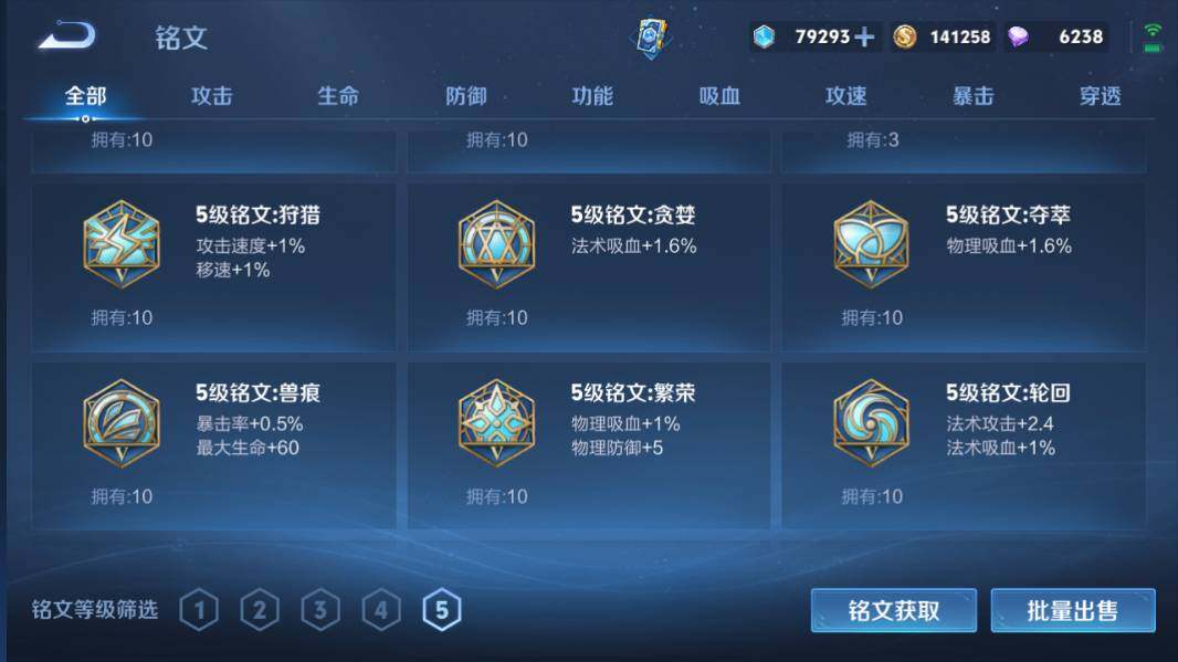 WZQM4212501王者荣耀账号详情图13