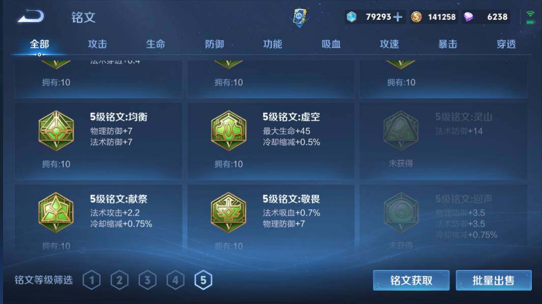 WZQM4212501王者荣耀账号详情图14