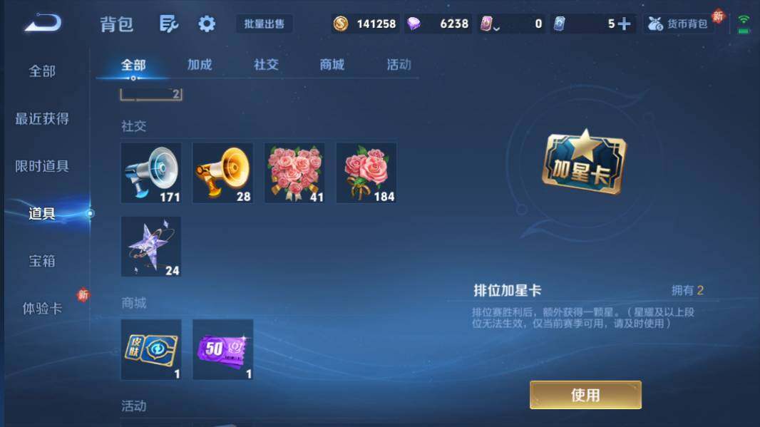 WZQM4212501王者荣耀账号详情图15