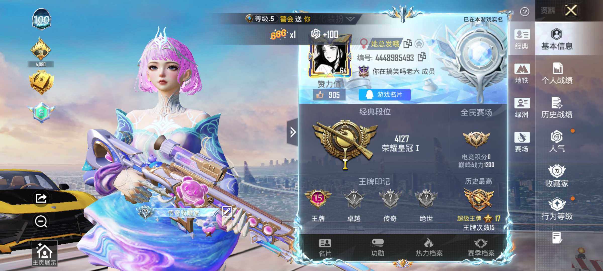 HPLX4117660和平精英账号详情图3