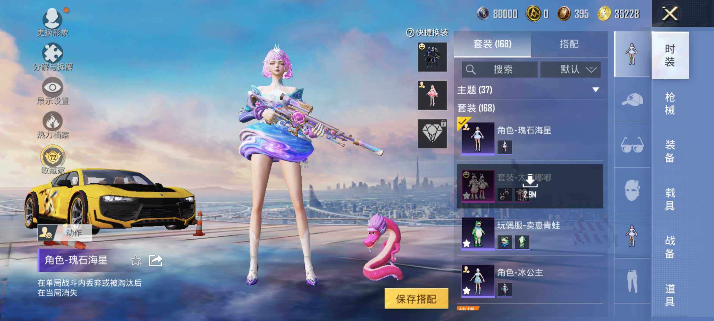 HPLX4117660和平精英账号详情图5