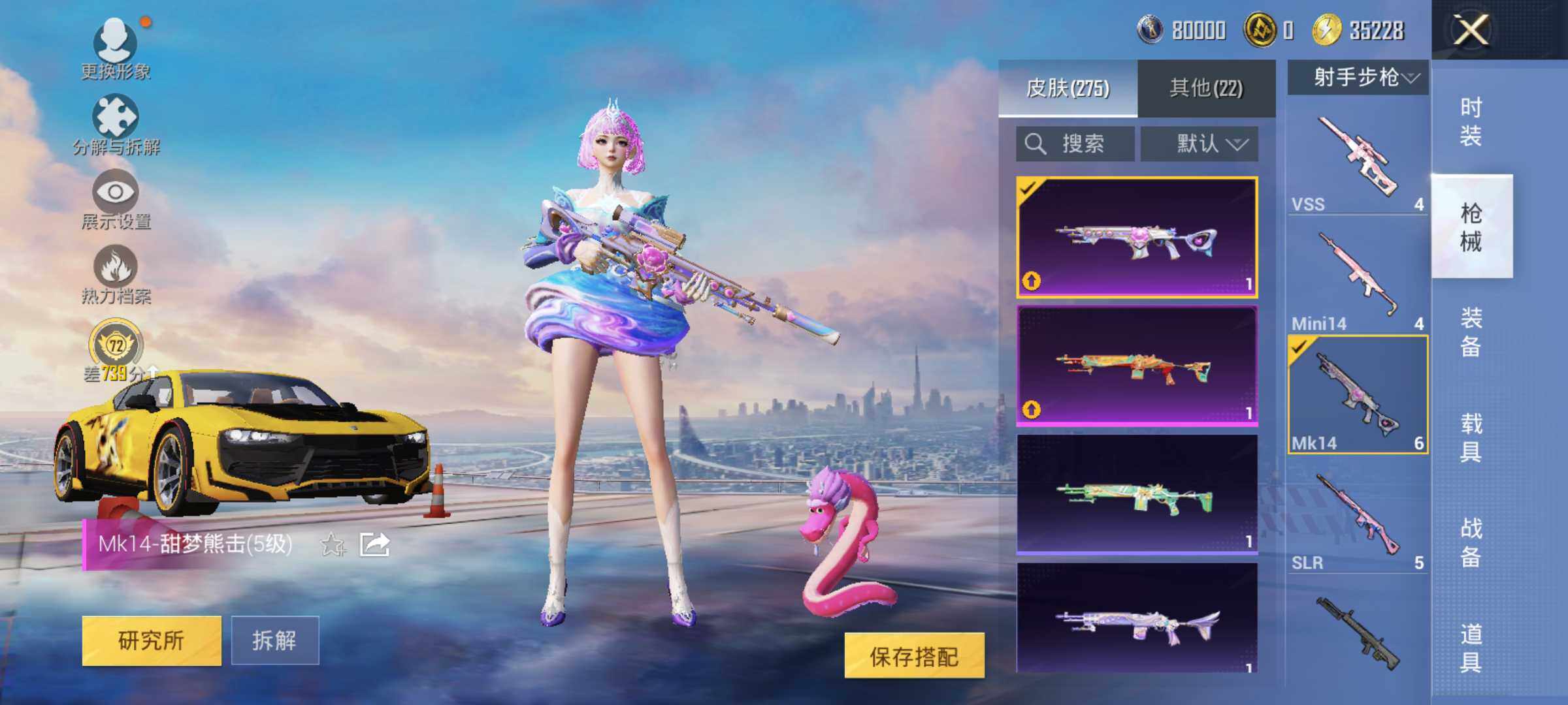 HPLX4117660和平精英账号详情图6