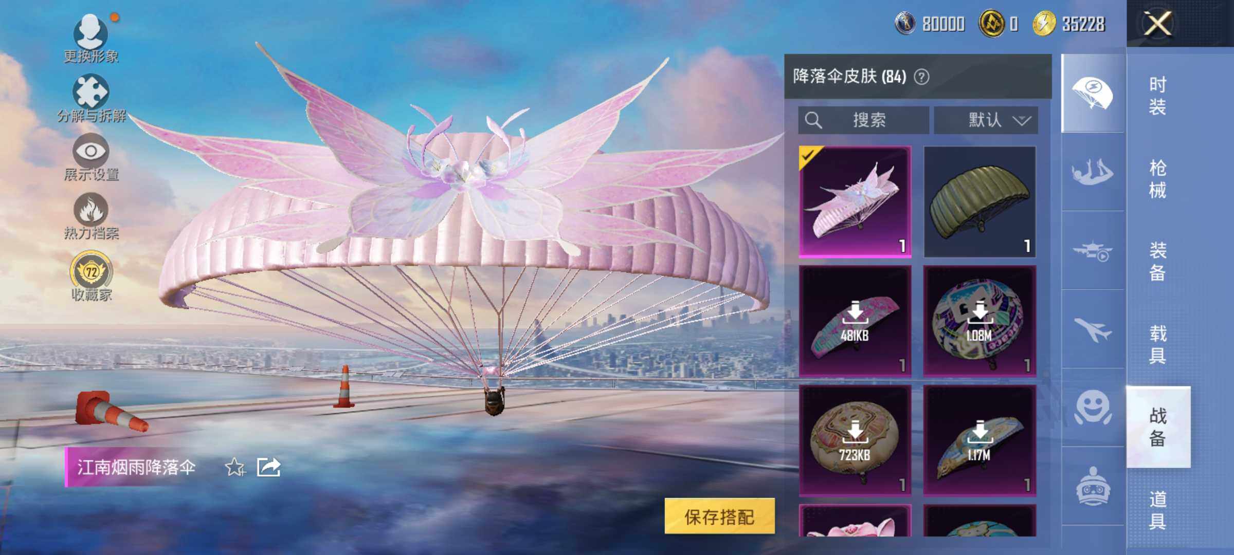 HPLX4117660和平精英账号详情图7