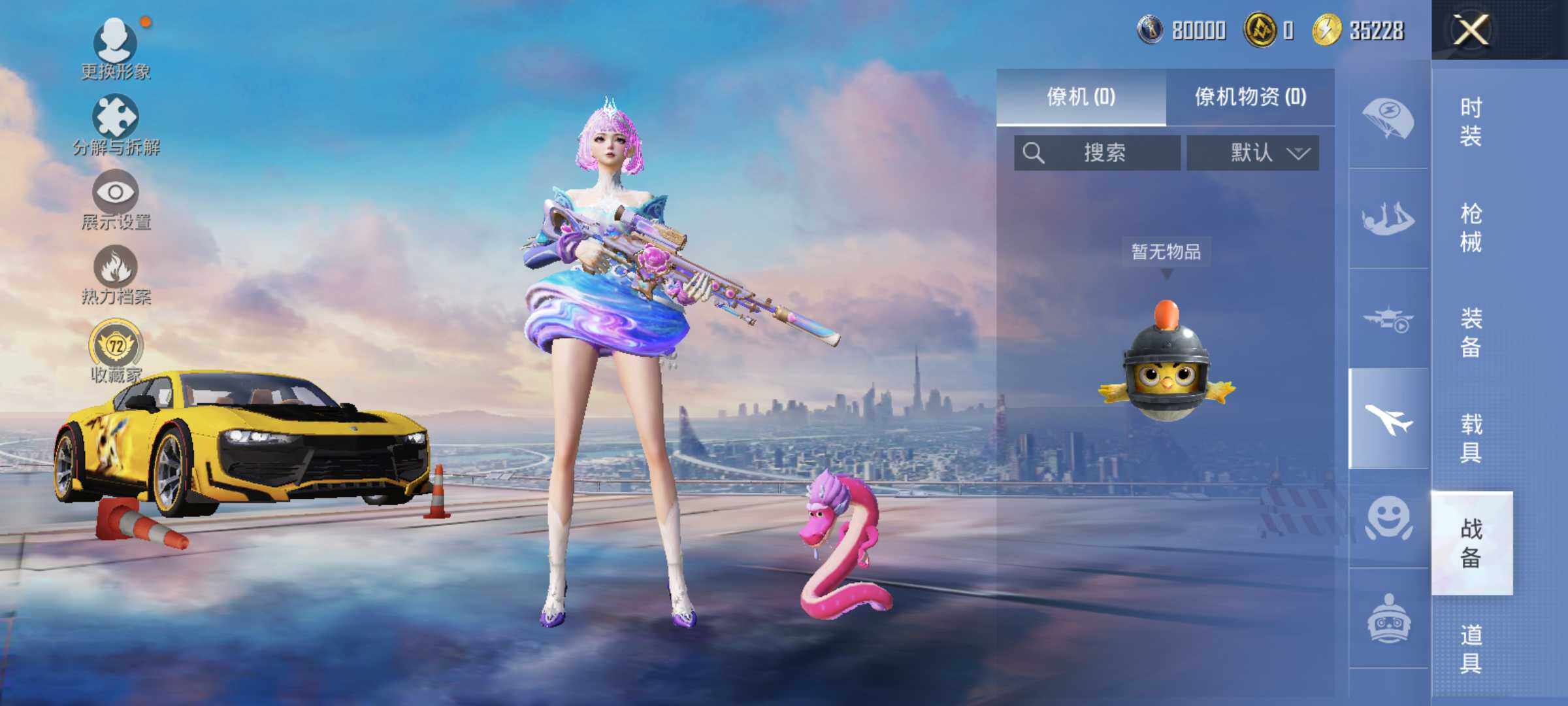 HPLX4117660和平精英账号详情图8