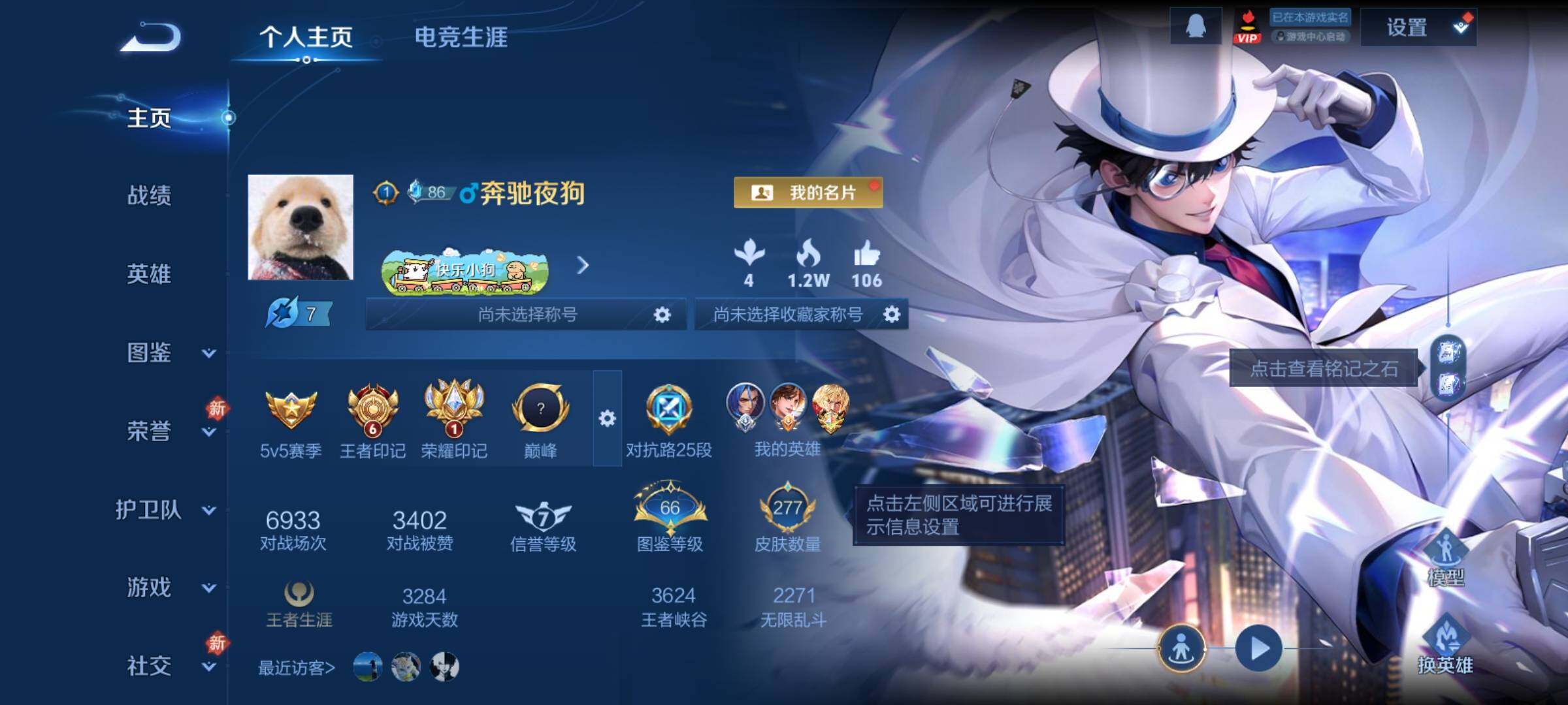 WZCMY4212984王者荣耀账号详情图2