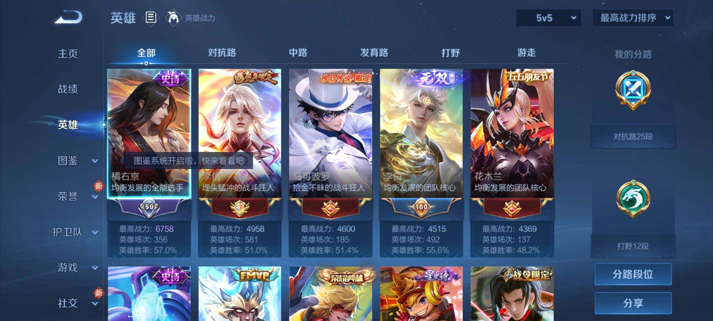 WZCMY4212984王者荣耀账号详情图3