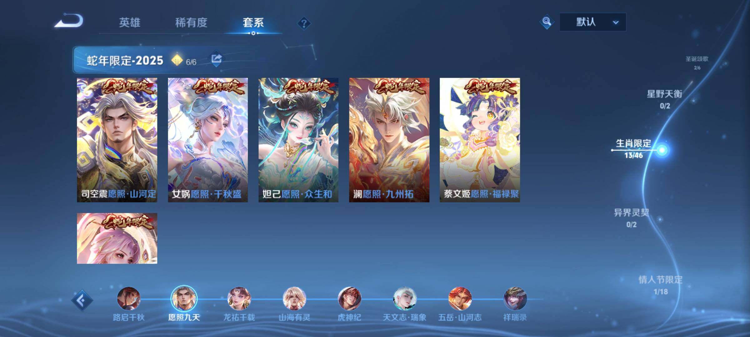 WZCMY4212984王者荣耀账号详情图6