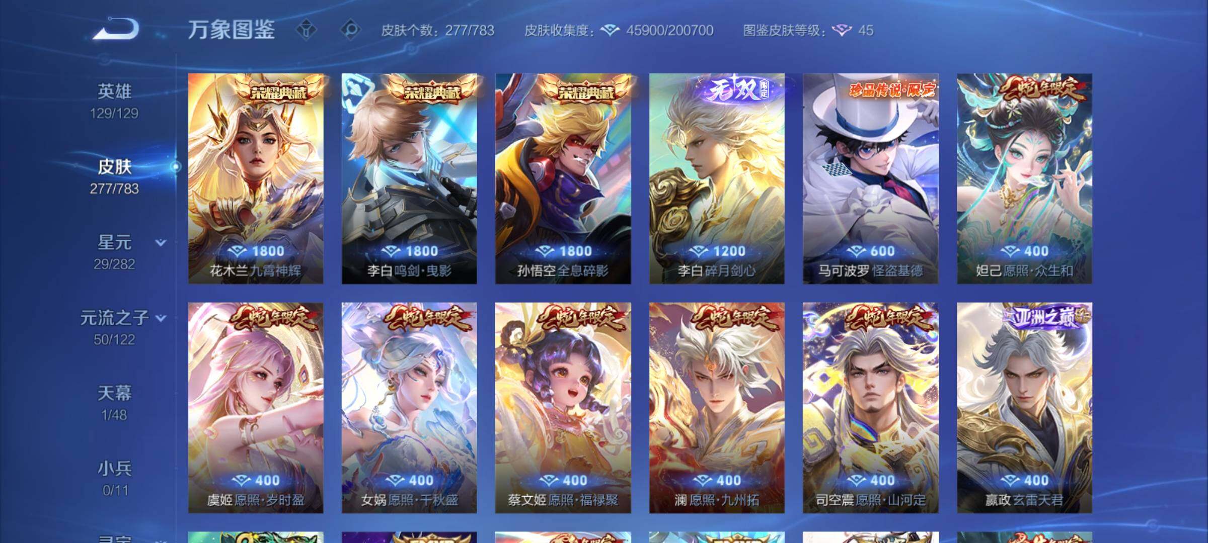 WZCMY4212984王者荣耀账号详情图8