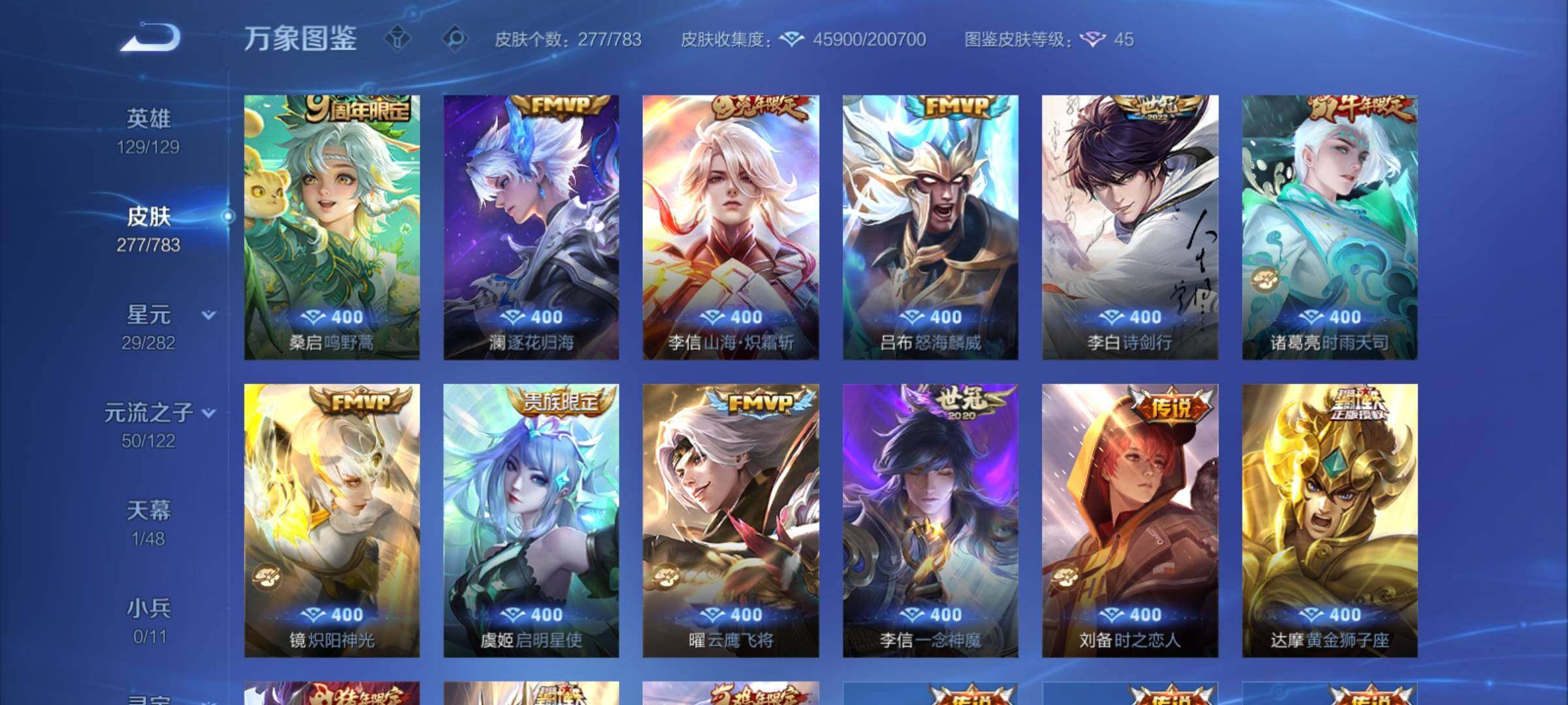 WZCMY4212984王者荣耀账号详情图9