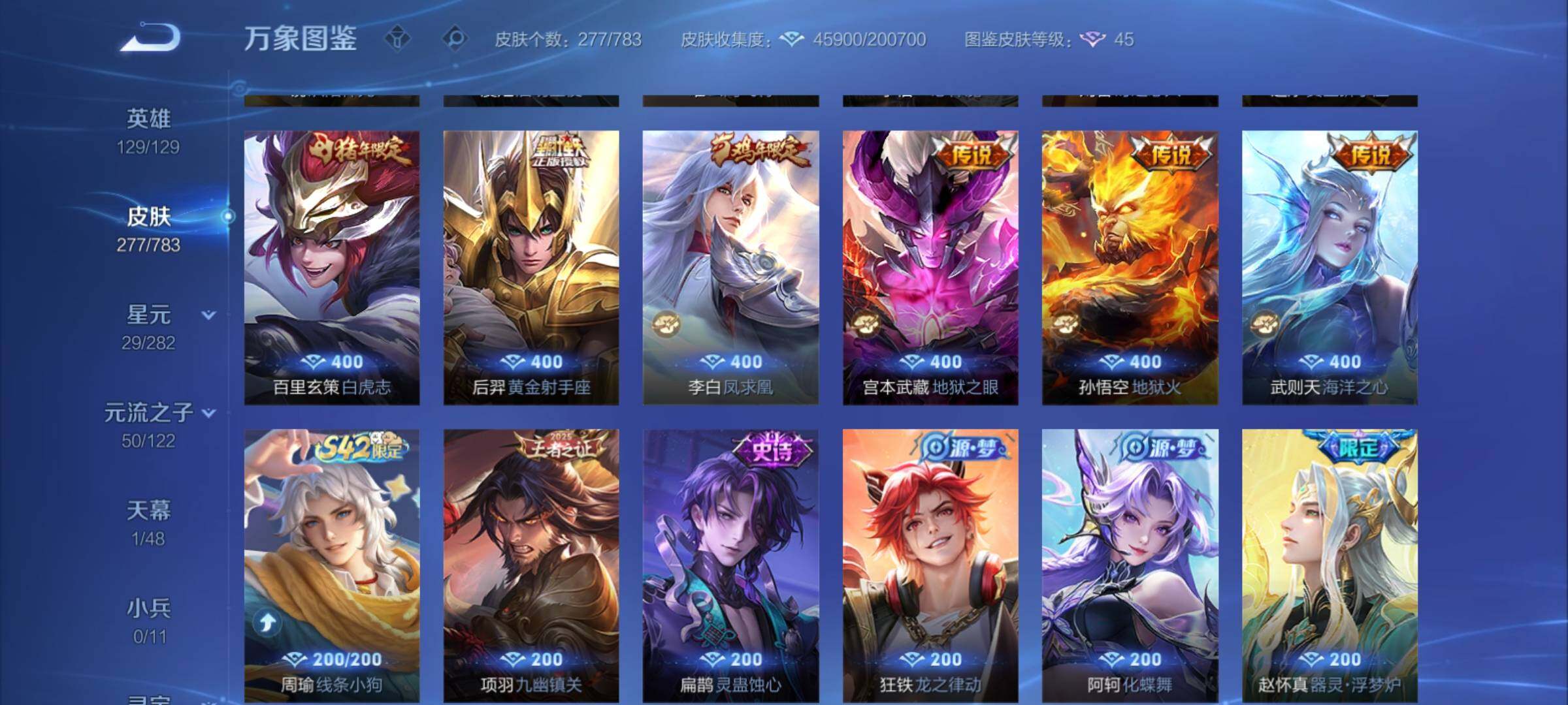 WZCMY4212984王者荣耀账号详情图10