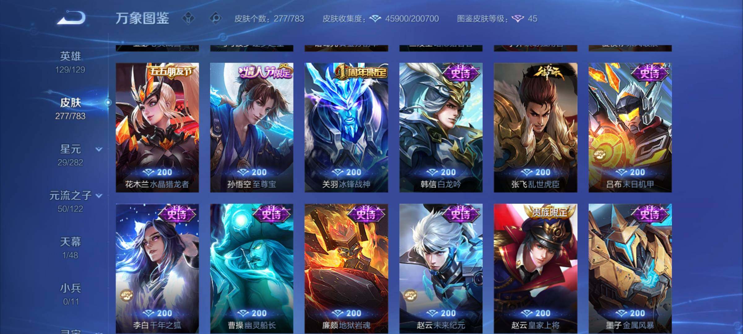 WZCMY4212984王者荣耀账号详情图13