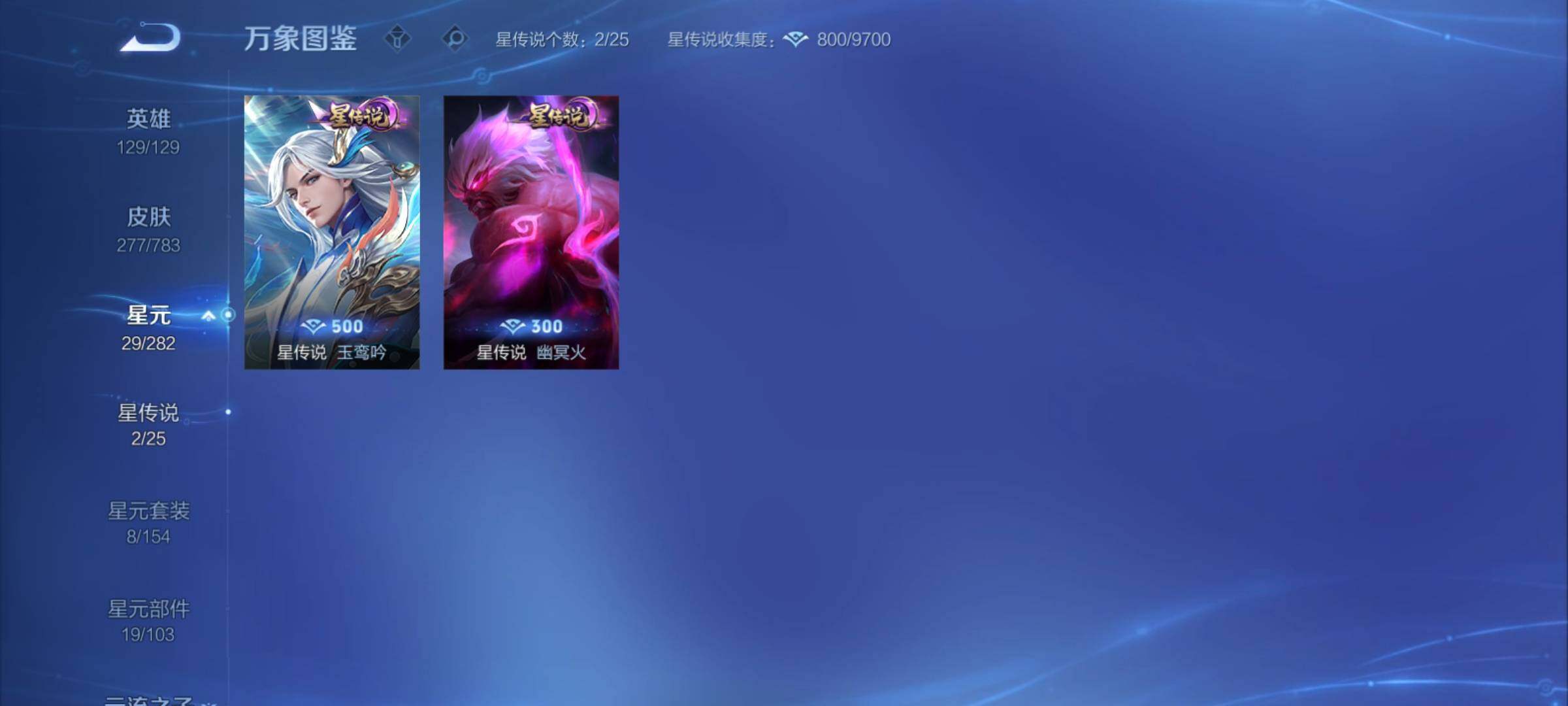 WZCMY4212984王者荣耀账号详情图14