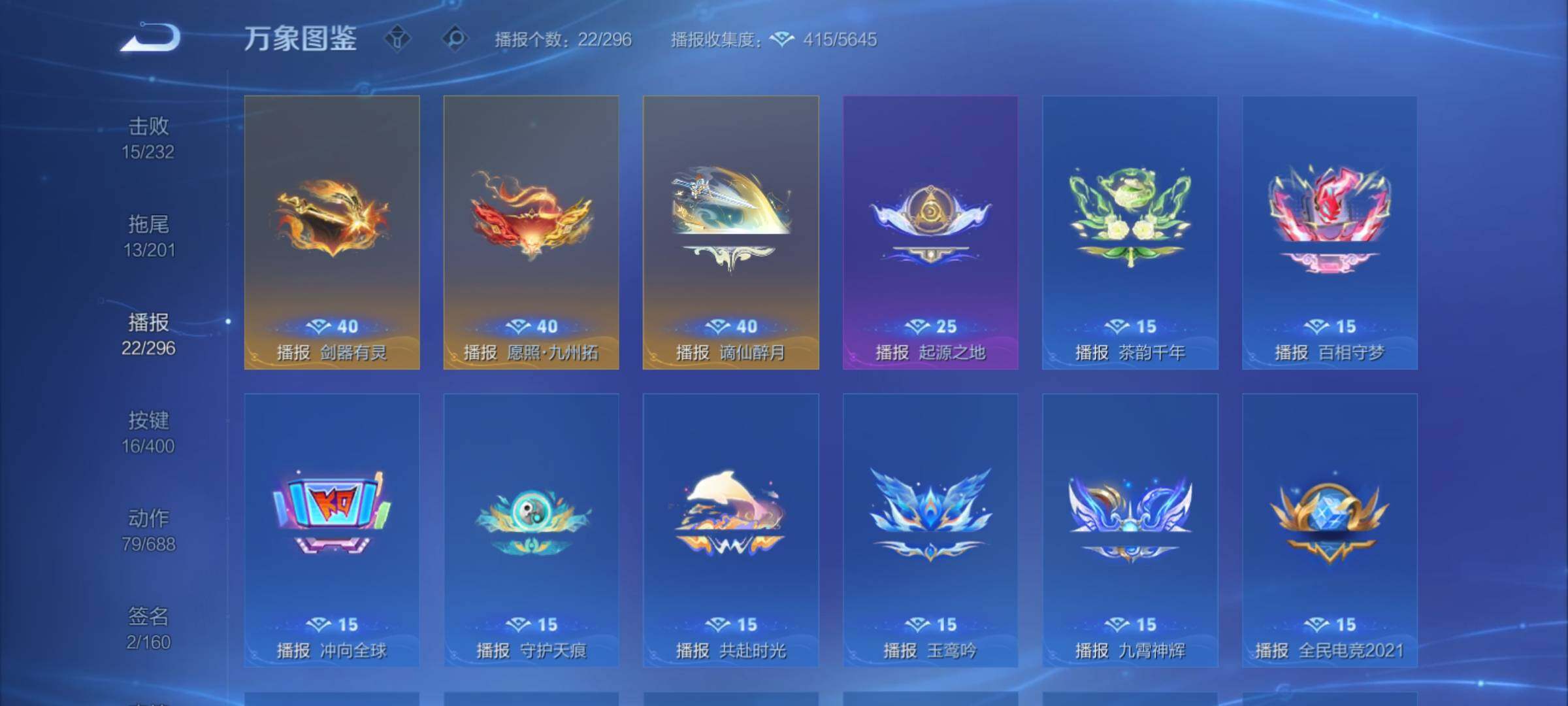 WZCMY4212984王者荣耀账号详情图16