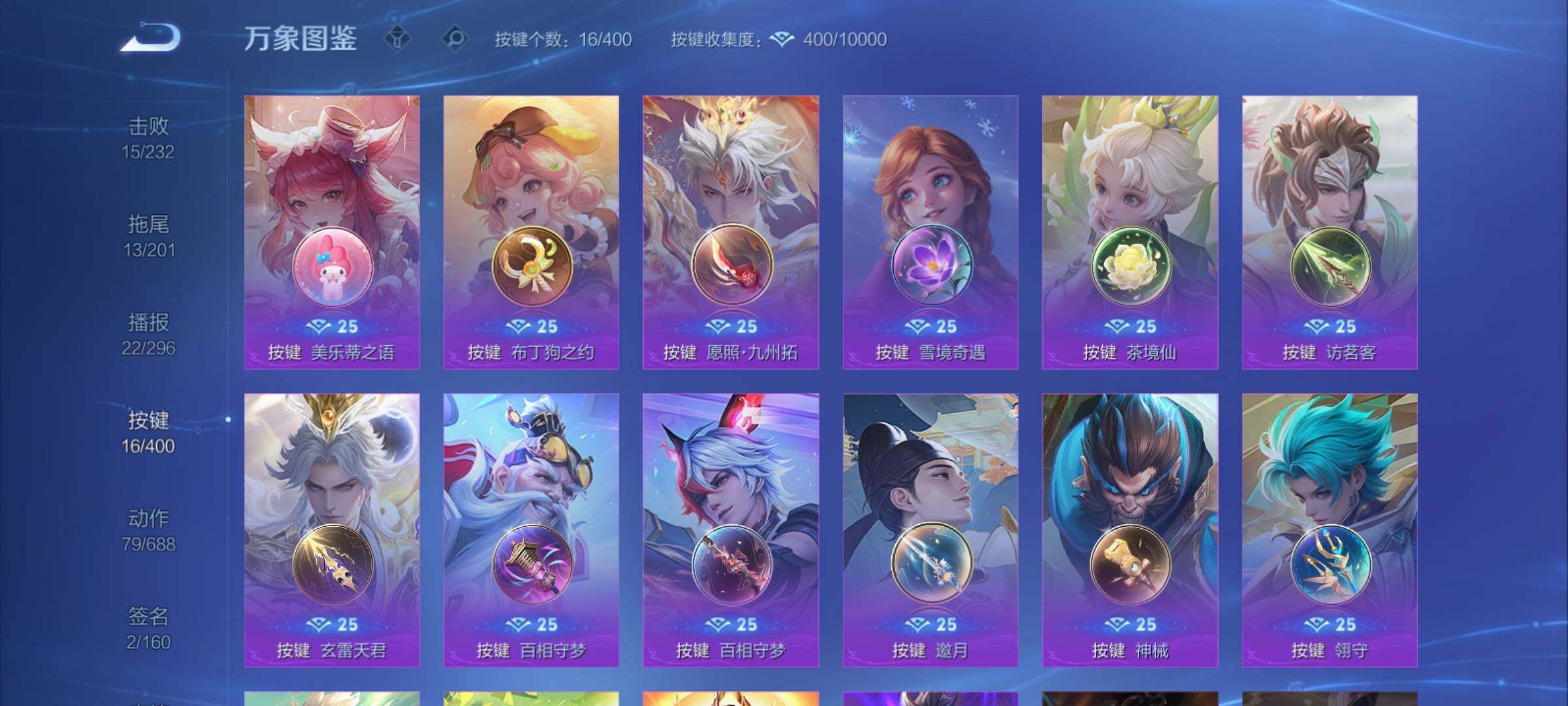 WZCMY4212984王者荣耀账号详情图17