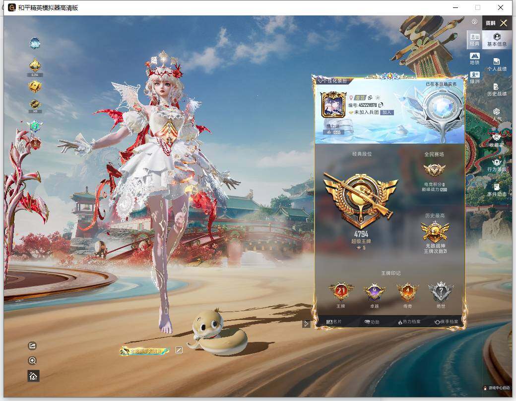 HPLE4117585和平精英账号详情图7