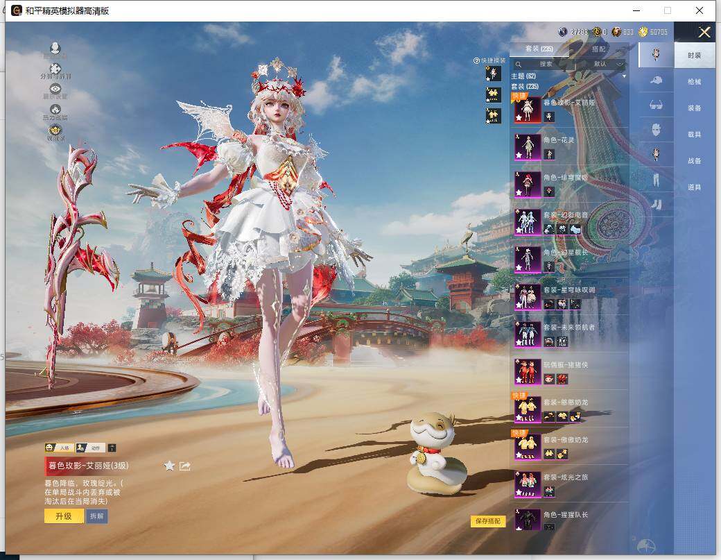 HPLE4117585和平精英账号详情图11