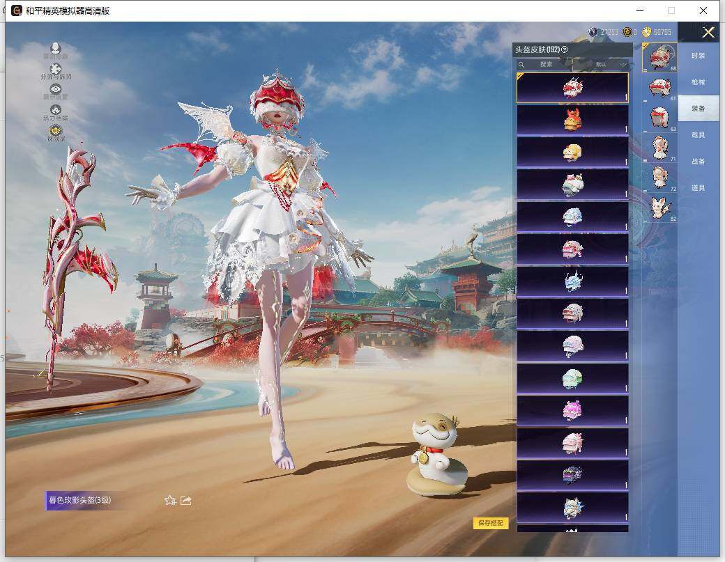 HPLE4117585和平精英账号详情图13