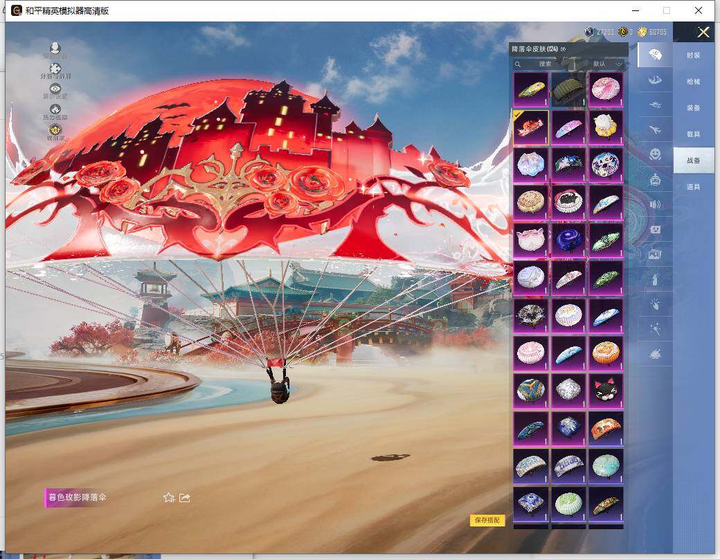 HPLE4117585和平精英账号详情图15