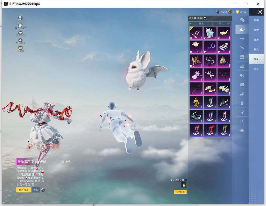 HPLE4117585和平精英账号详情图16