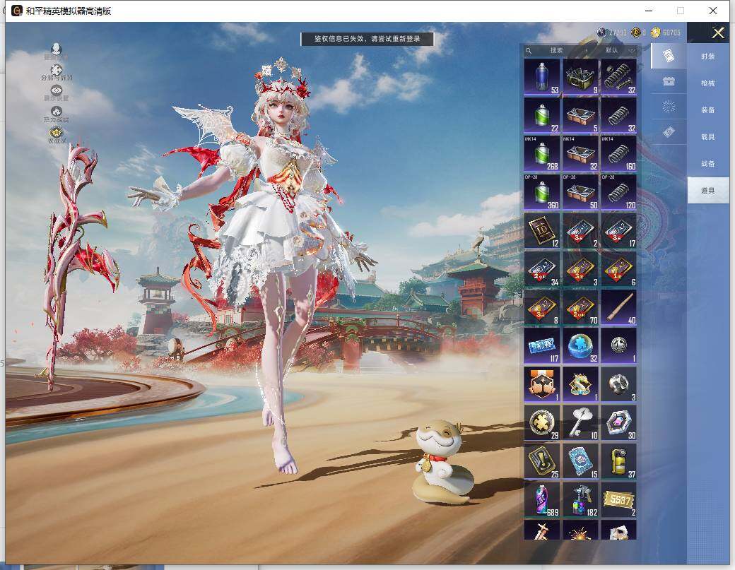 HPLE4117585和平精英账号详情图18