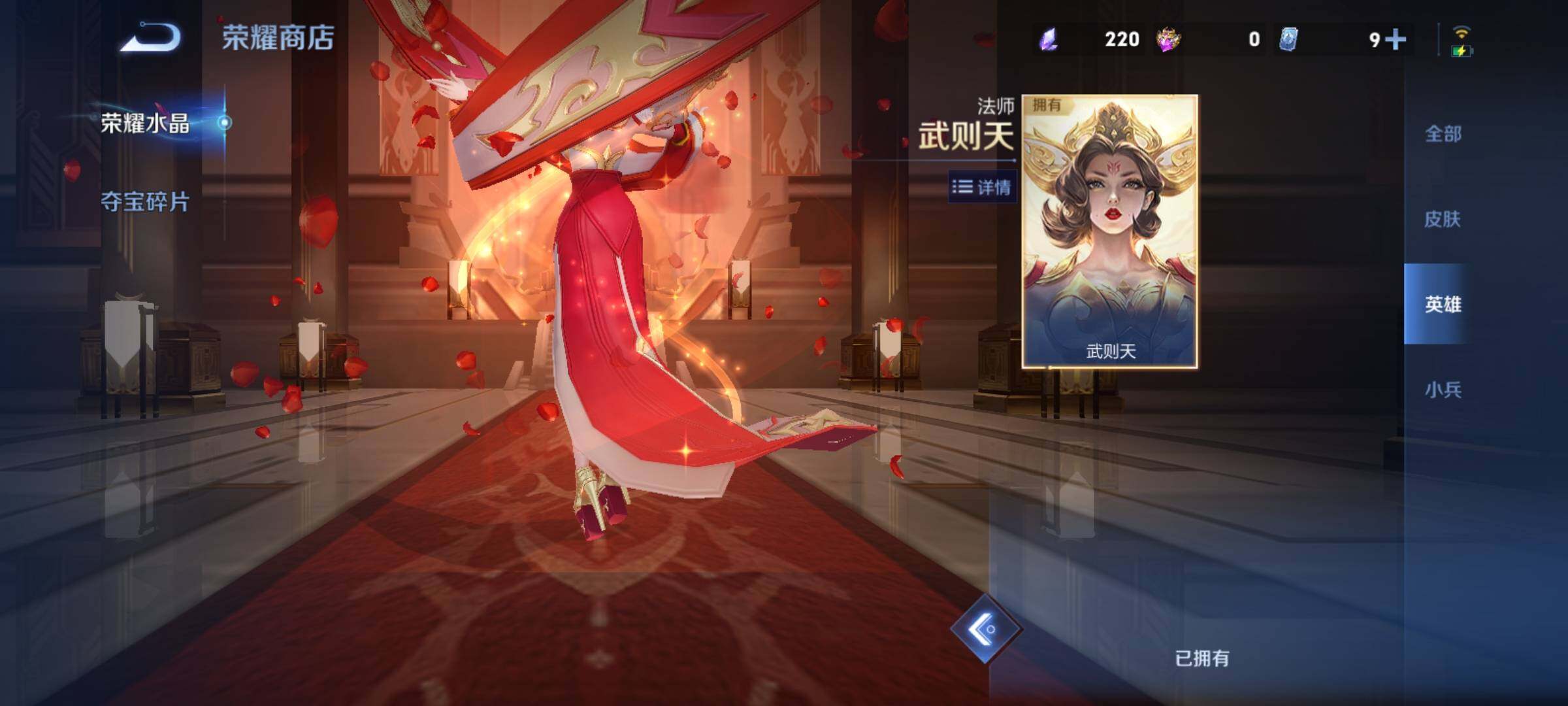 WZCMY4212984王者荣耀账号详情图18