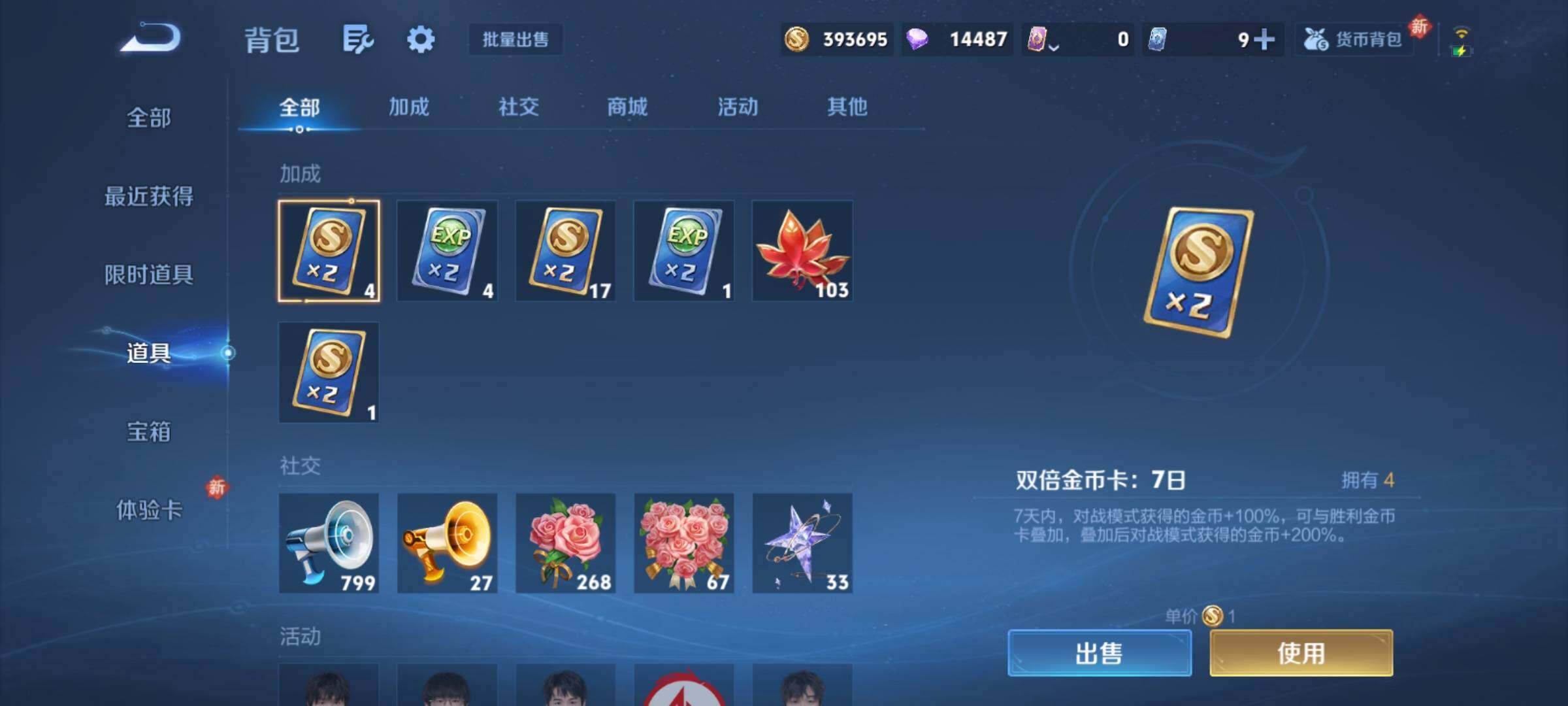 WZCMY4212984王者荣耀账号详情图19