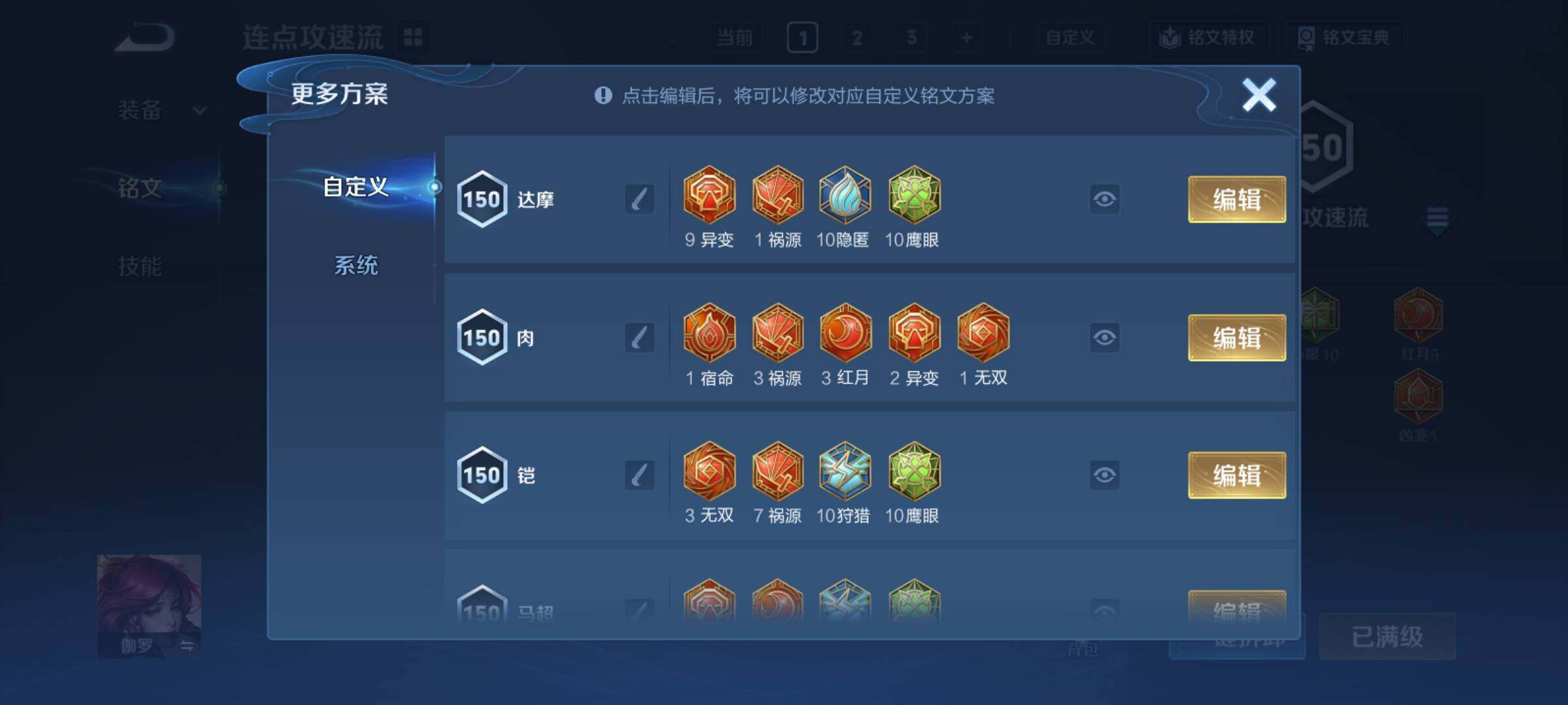 WZCMY4212984王者荣耀账号详情图22