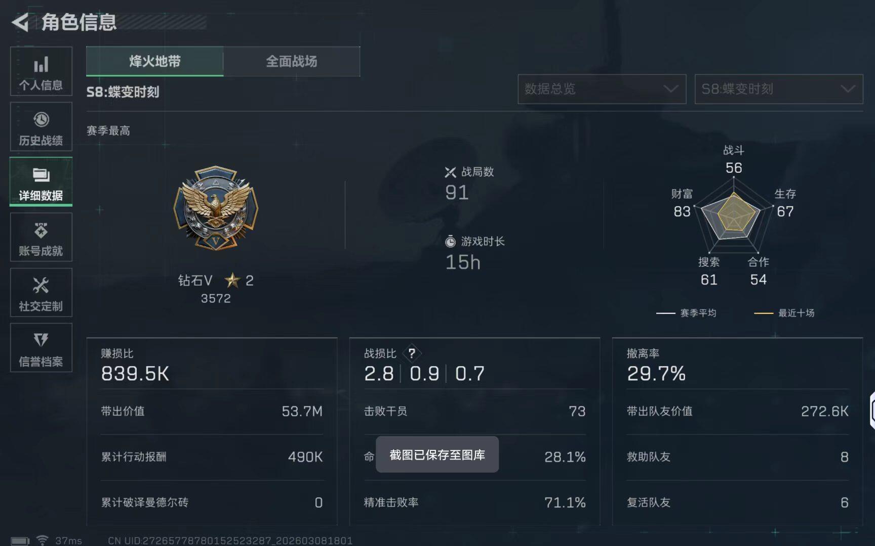 SJZQM469765三角洲行动账号详情图6