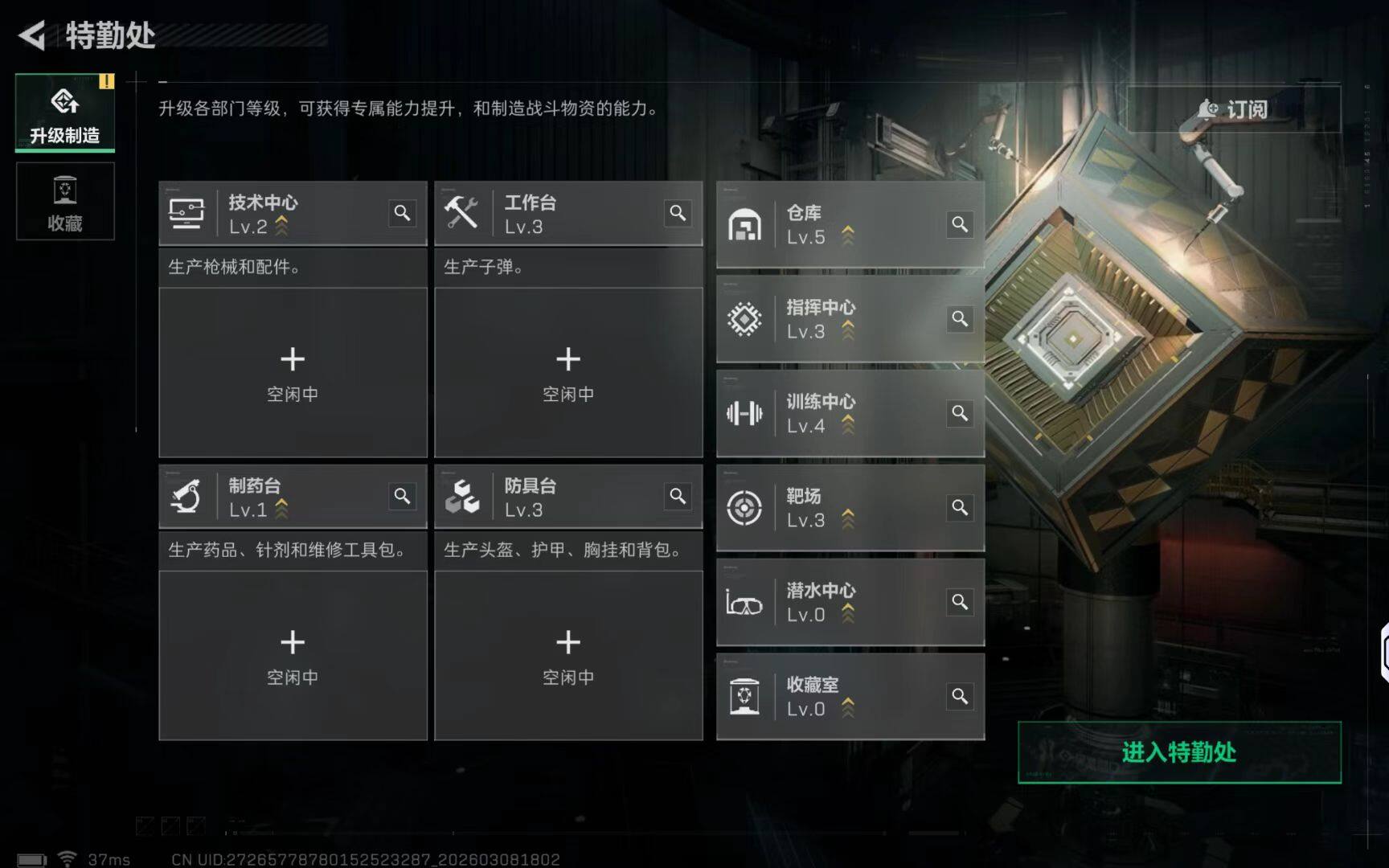 SJZQM469765三角洲行动账号详情图9