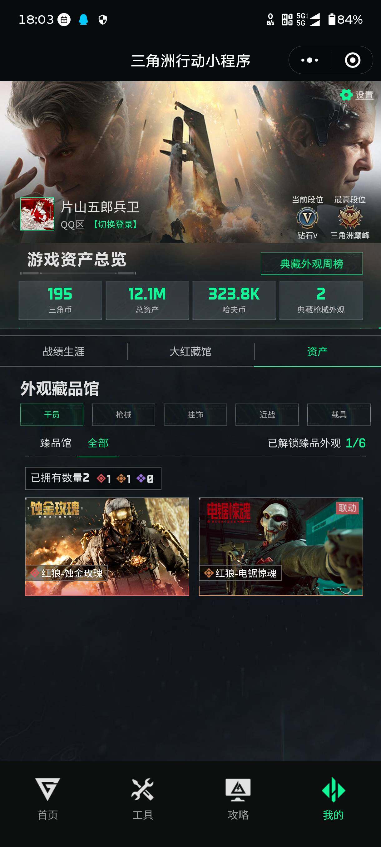 SJZQM469765三角洲行动账号详情图10