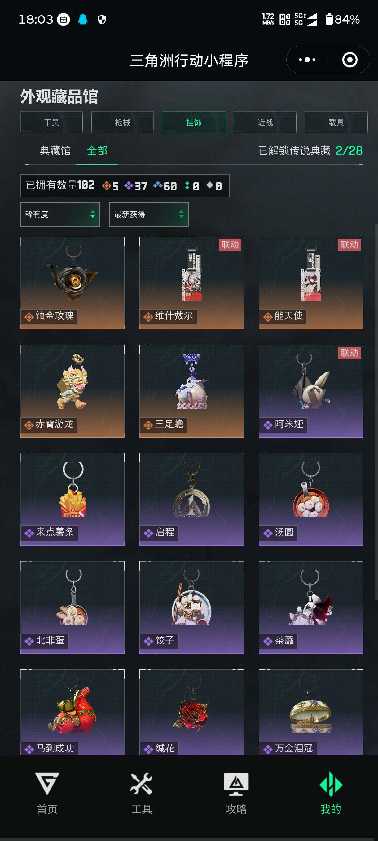 SJZQM469765三角洲行动账号详情图13