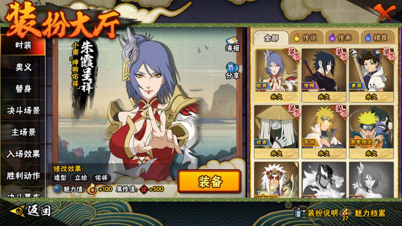 HYEY418502火影忍者账号详情图3