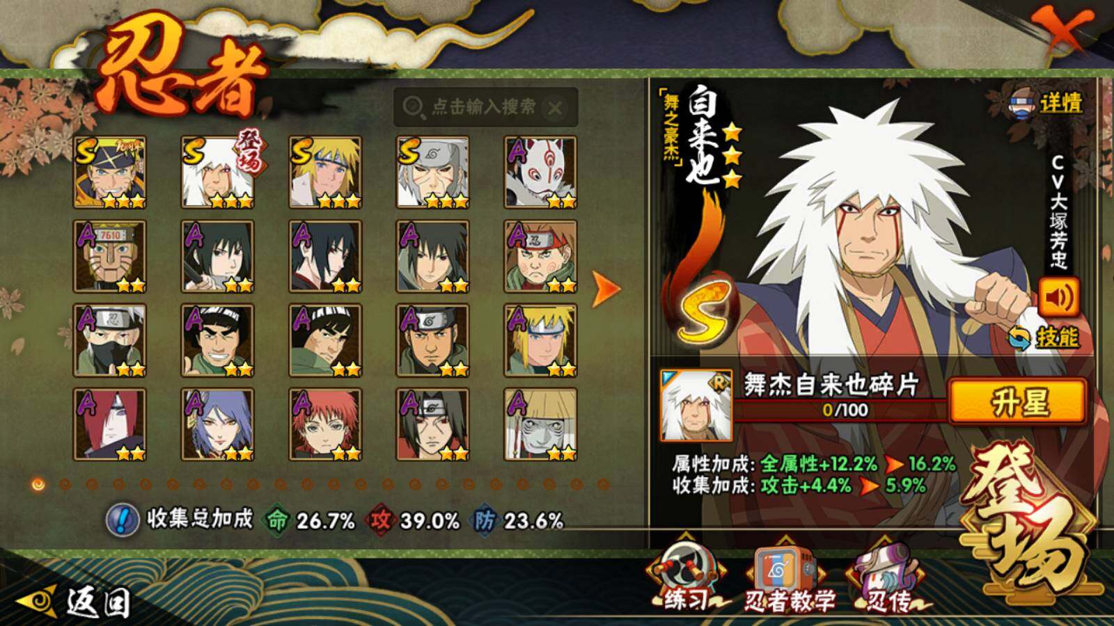 HYEY418502火影忍者账号详情图5