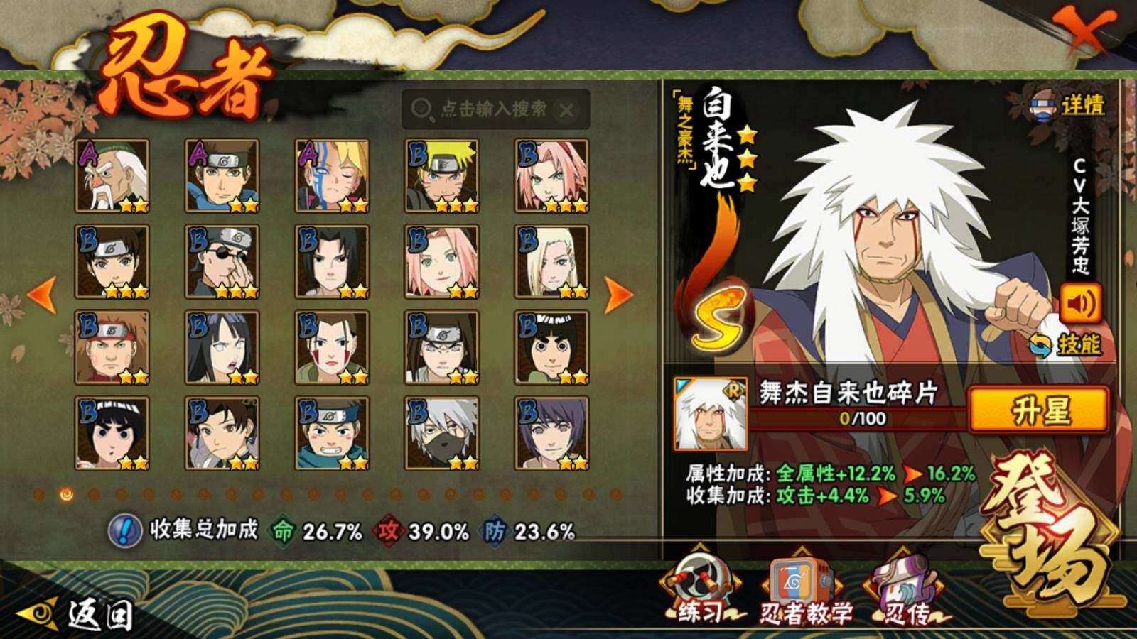 HYEY418502火影忍者账号详情图4