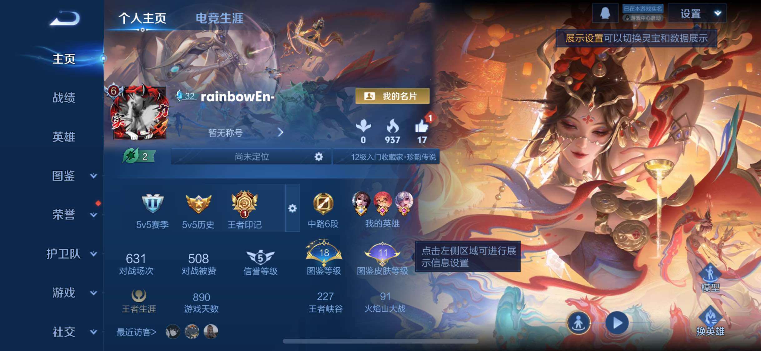 WZLX4219479王者荣耀账号详情图2