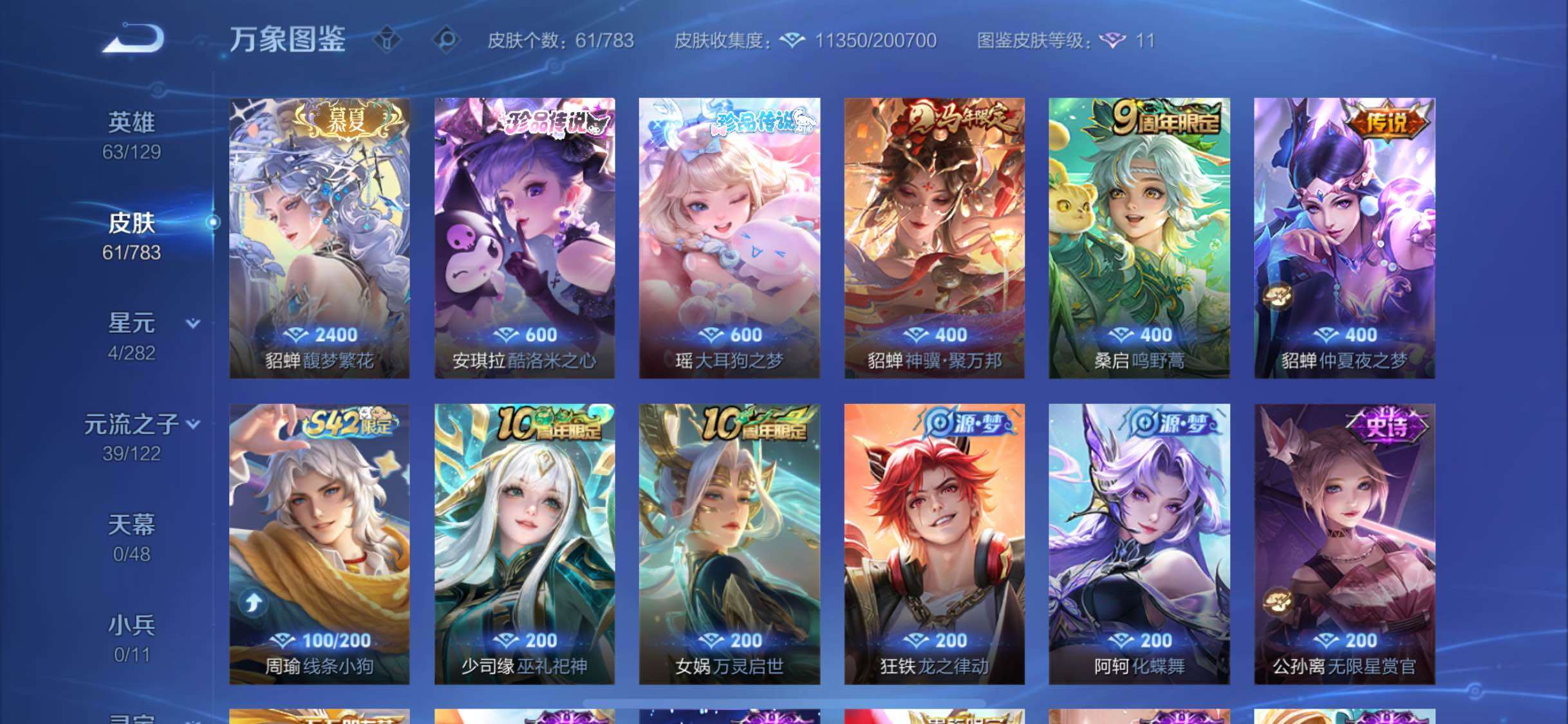 WZLX4219479王者荣耀账号详情图6