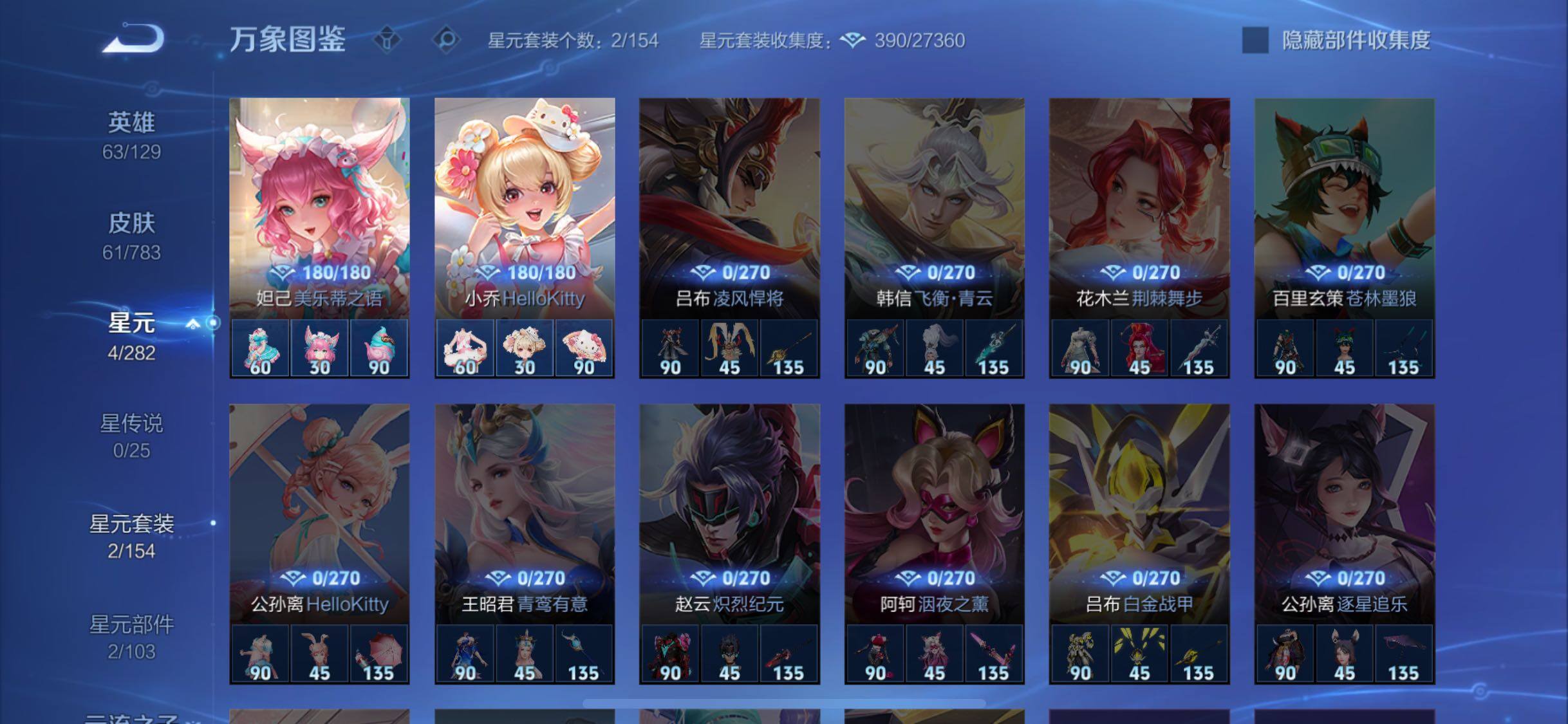 WZLX4219479王者荣耀账号详情图9