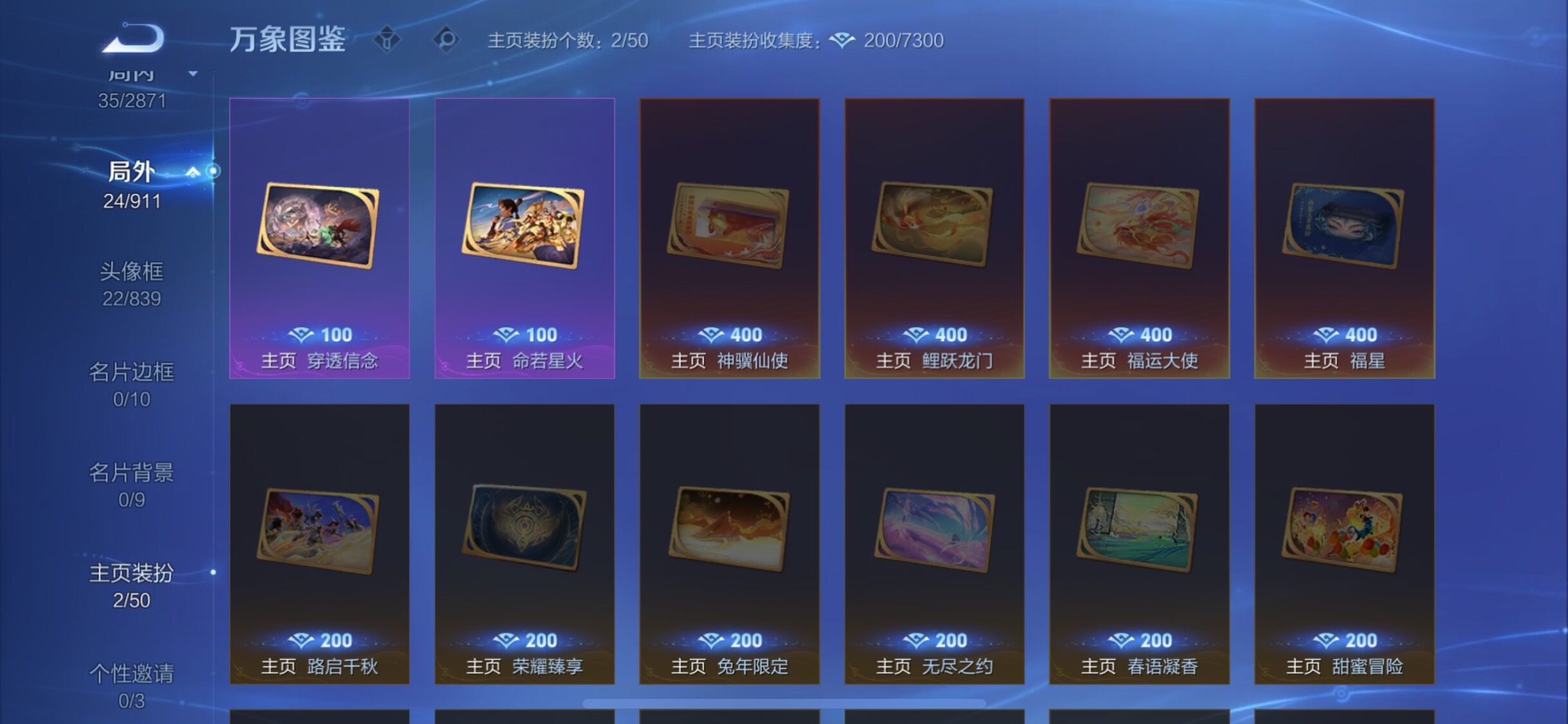 WZLX4219479王者荣耀账号详情图12