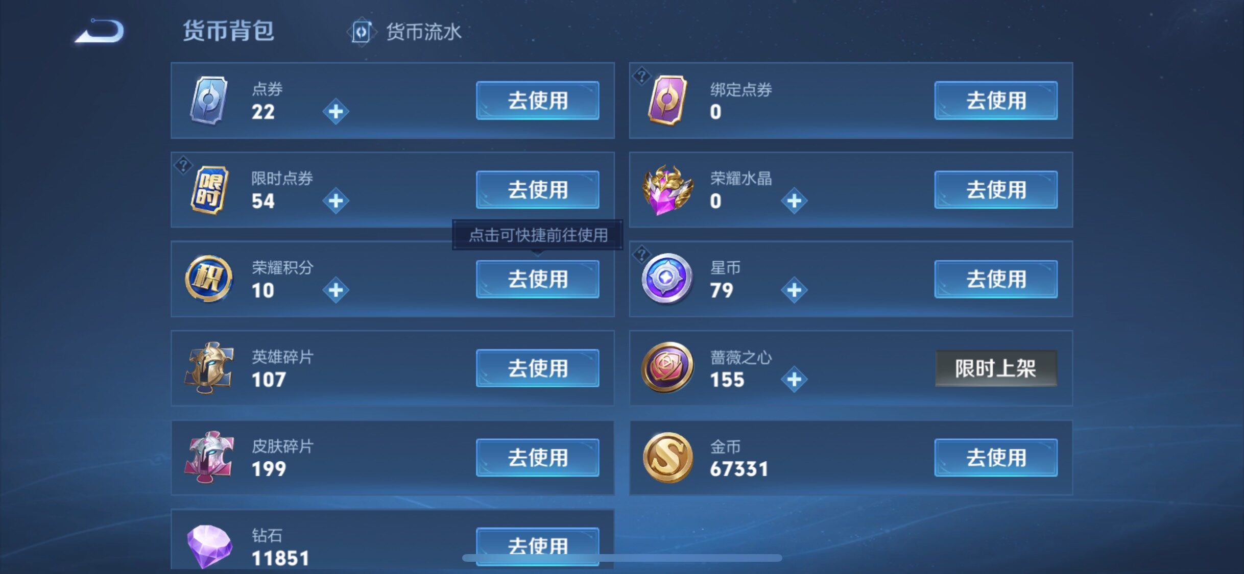 WZLX4219479王者荣耀账号详情图14