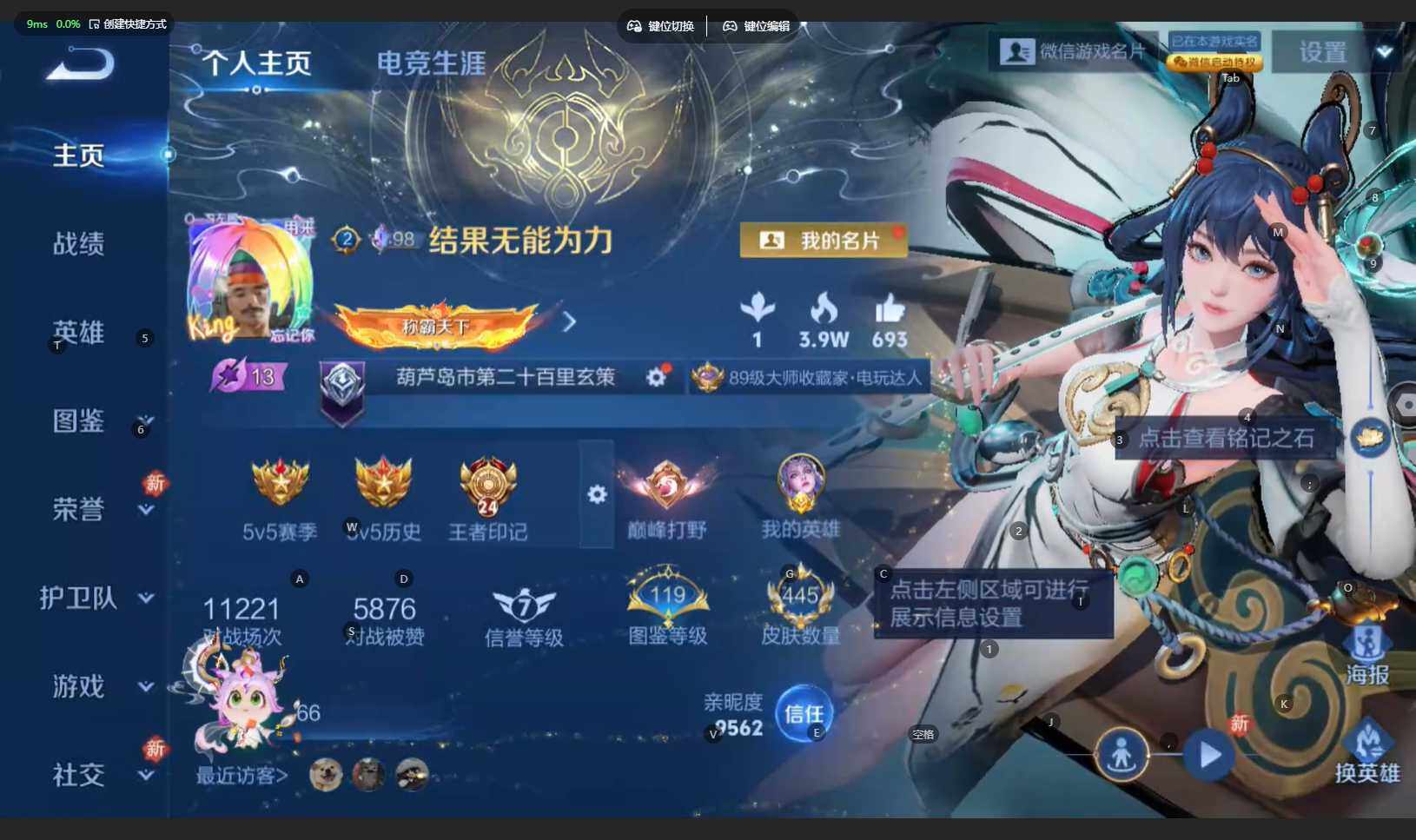 WZBSY4220007王者荣耀账号详情图2