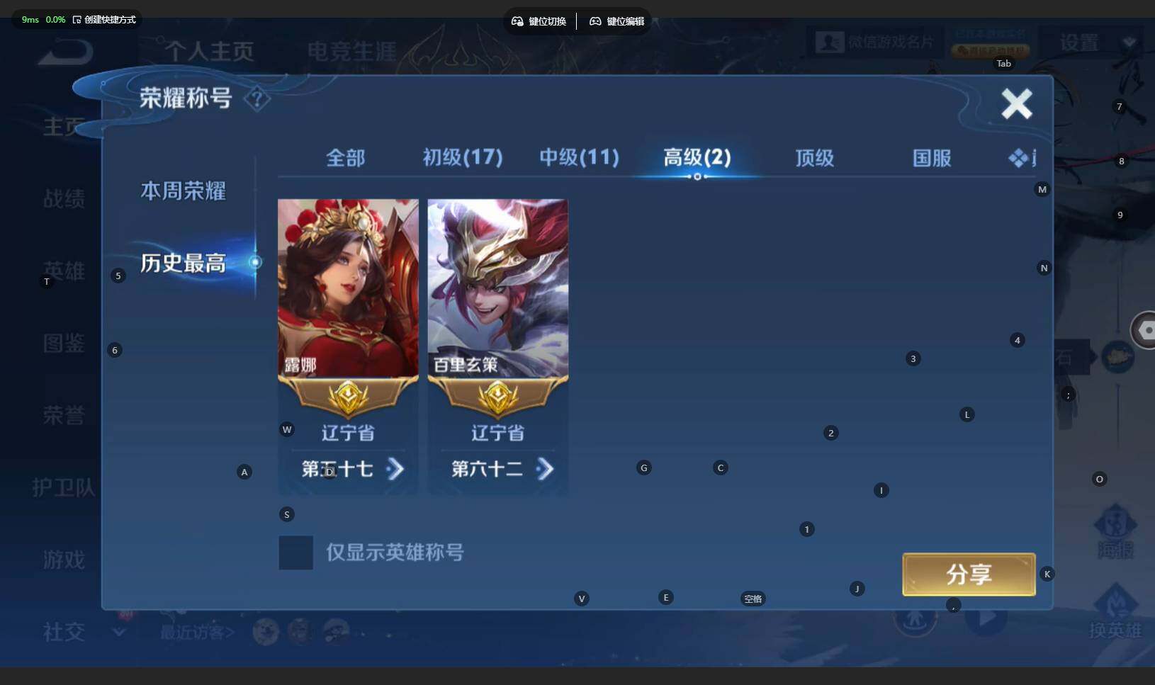 WZBSY4220007王者荣耀账号详情图3