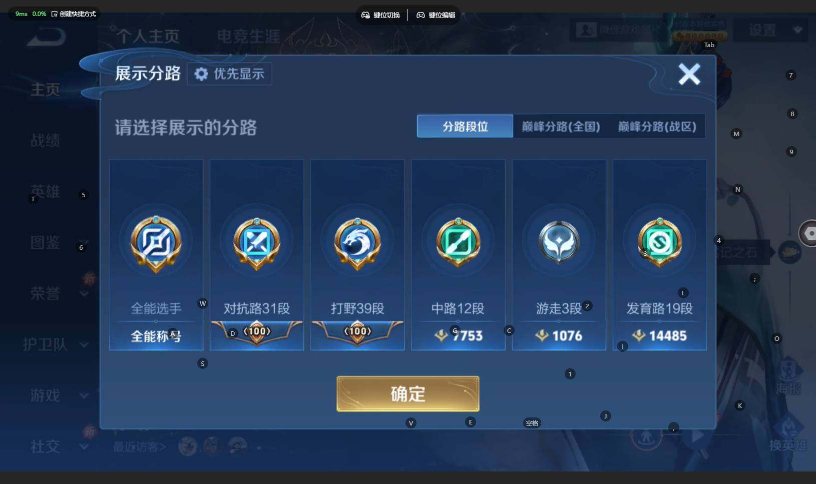 WZBSY4220007王者荣耀账号详情图4