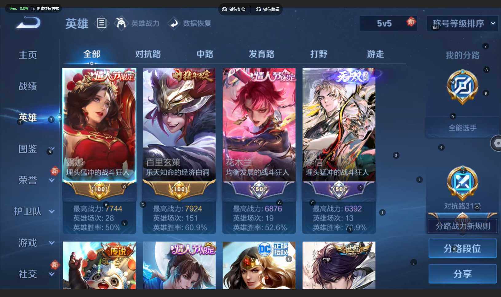 WZBSY4220007王者荣耀账号详情图5