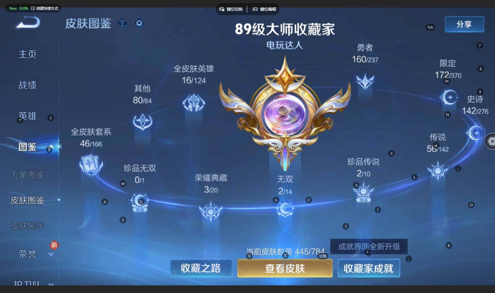 WZBSY4220007王者荣耀账号详情图7