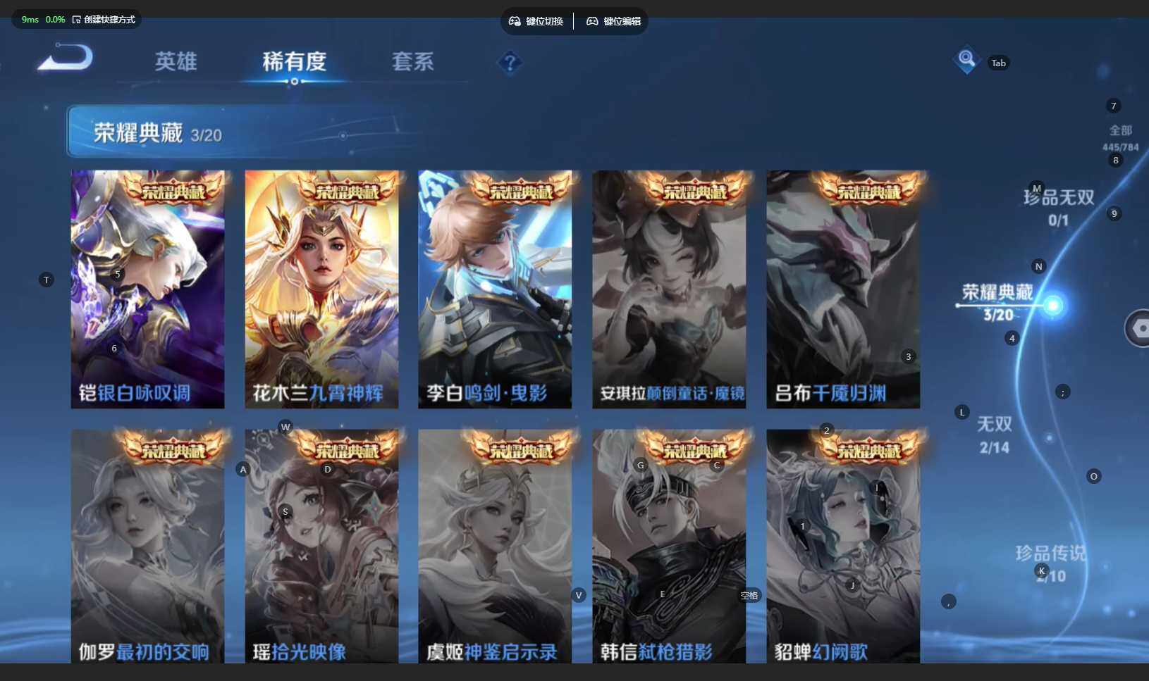 WZBSY4220007王者荣耀账号详情图8