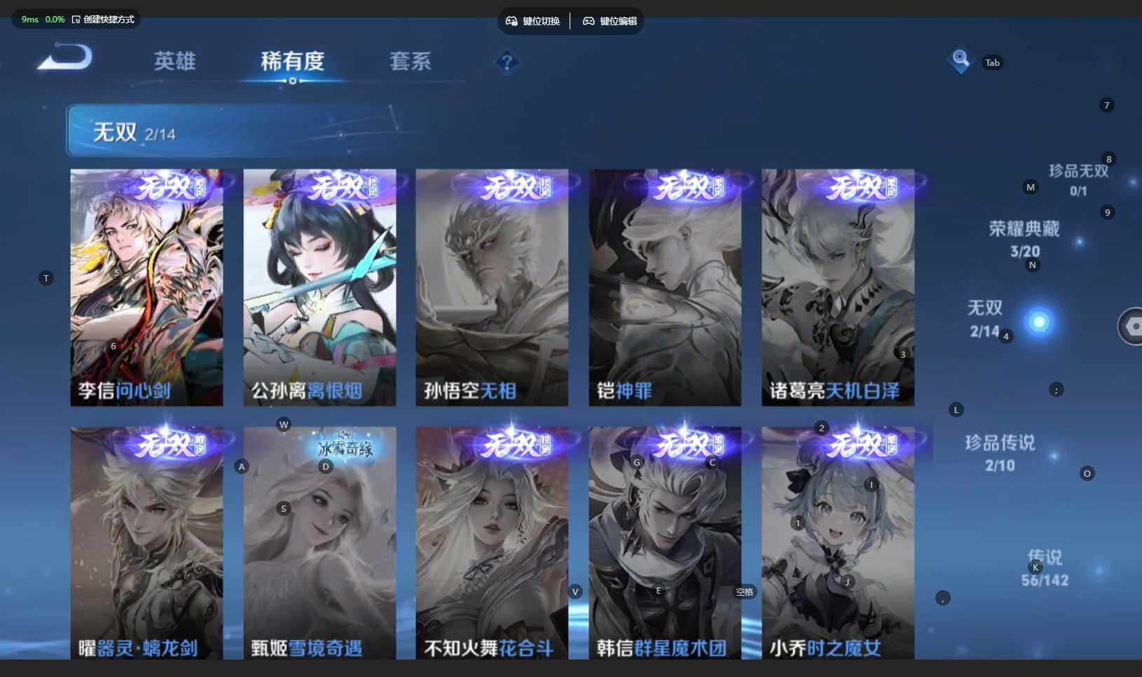 WZBSY4220007王者荣耀账号详情图9