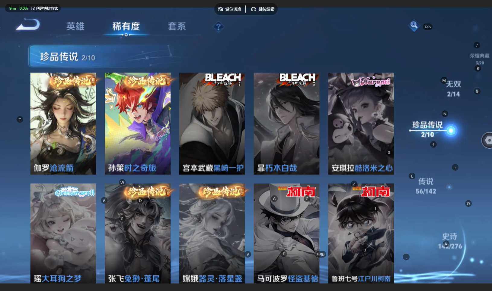 WZBSY4220007王者荣耀账号详情图10