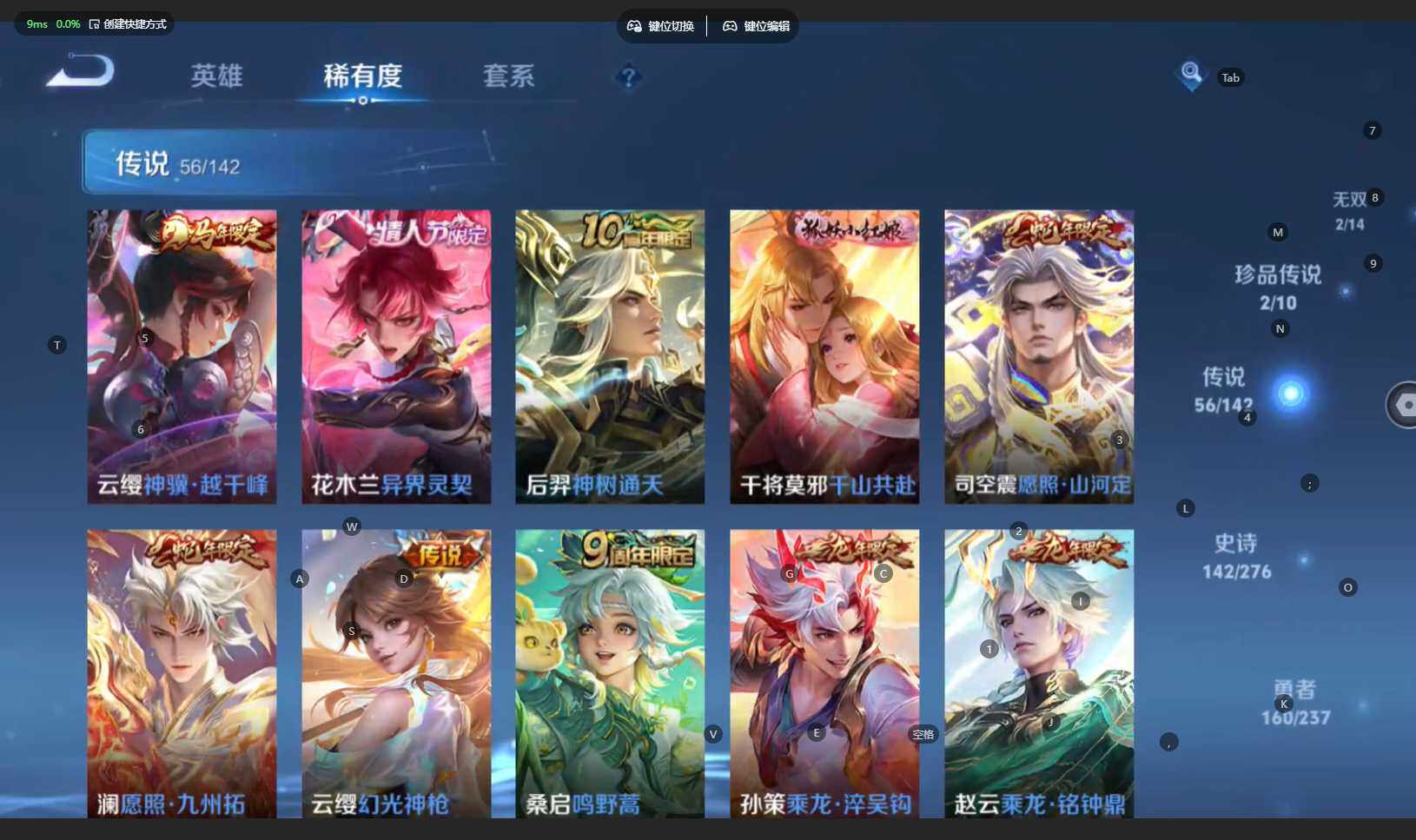 WZBSY4220007王者荣耀账号详情图11