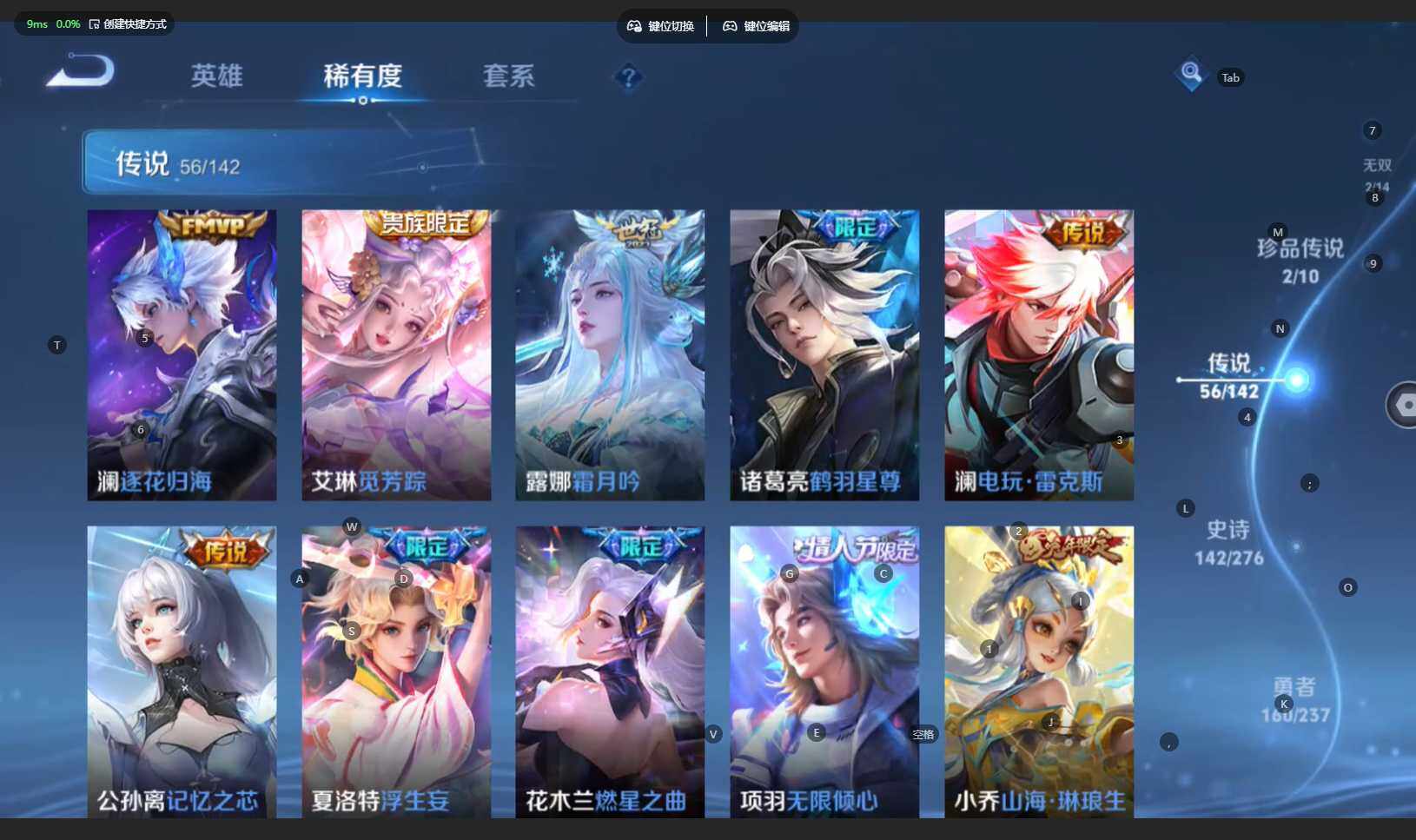 WZBSY4220007王者荣耀账号详情图12