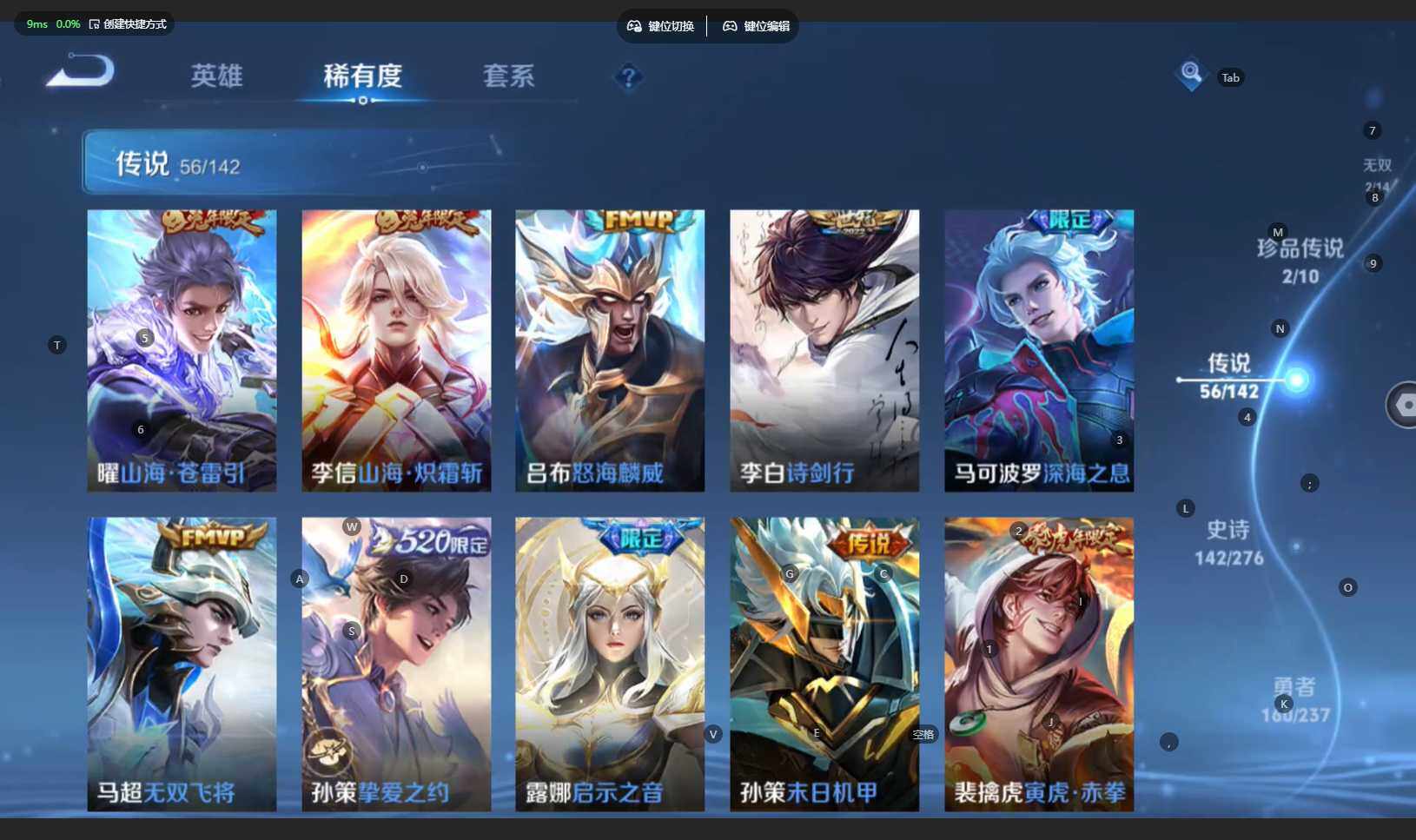 WZBSY4220007王者荣耀账号详情图13